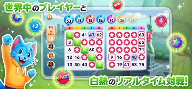 Bingo Blitzニューヨークのテーマルーム