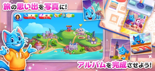 Bingo Blitzのワールドマップ画面